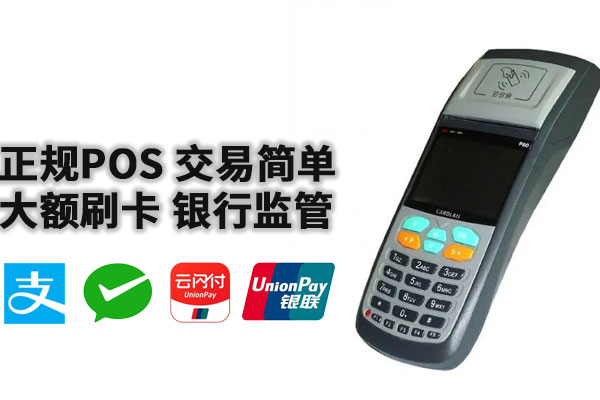 pos机刷卡1万元手续费多少钱